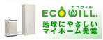 ECOWILL（エコウィル） 地球にやさしいマイホーム発電